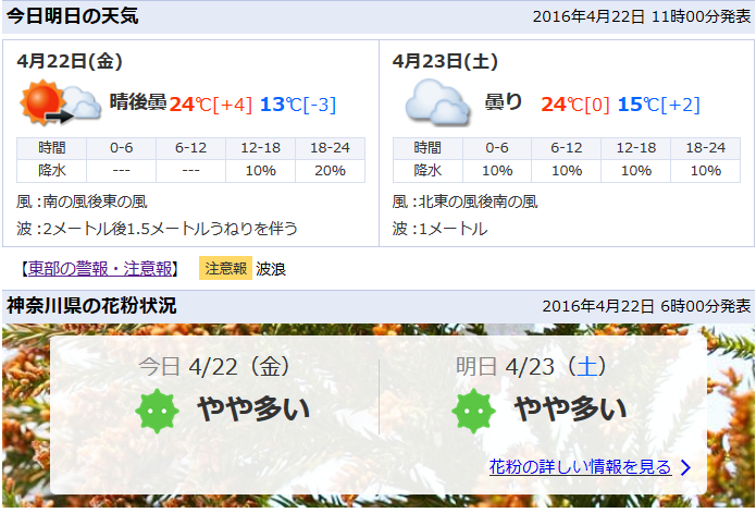 SnapCrab_NoName_2016-4-22_12-51-55_No-00.png