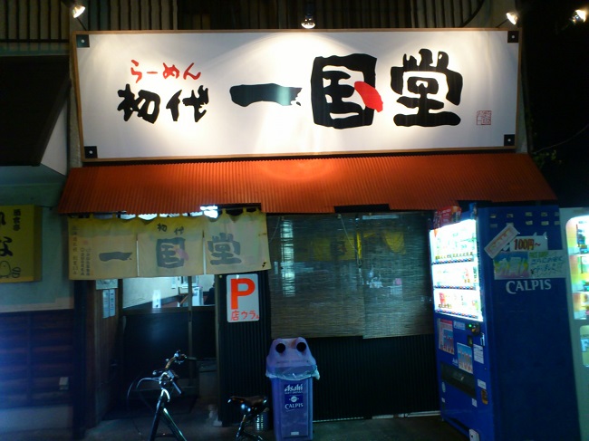 ikkaoku27.jpg